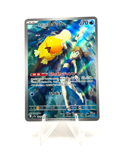 Pokemon Misty’s Psyduck (JP) Art Rare Hot Air Arena 071/063 - Image 1