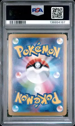 2024 Pokemon Japanese Terastal Fest EX Eevee EX SAR Special Art Rare PSA 10 #224 - Image 2