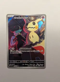 Team Rocket's Mimikyu 205/193 holo Art Rare MEGA Dream ex Pokemon Japanese NM - Image 1