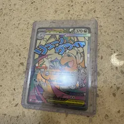 Pokemon Mega Dragonite Ex 271/217 MAR Ascended Heroes Pack Fresh MINT - Image 2