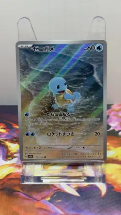 Pokemon Squirtle Holo Art Rare Sv2a: Pokemon Card 151 170/165 HP (Japanese) NM - Image 1