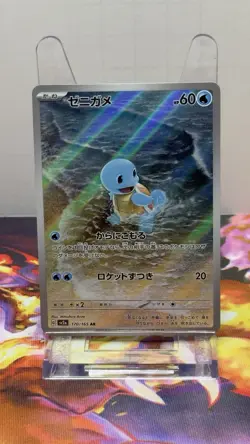 Pokemon Squirtle Holo Art Rare Sv2a: Pokemon Card 151 170/165 HP (Japanese) NM - Image 2