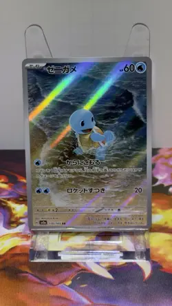 Pokemon Squirtle Holo Art Rare Sv2a: Pokemon Card 151 170/165 HP (Japanese) NM - Image 3