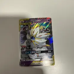 Solgaleo & Lunala GX 036/150 CSM2bC Chinese Tag Team Holo Pokemon Card - Image 1