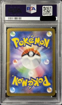 2025 POKEMON JPN SV11B-BLACK BOLT ART RARE #096 AMOONGUSS PSA 10 - Image 2