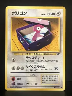 Porygon 137 Japanese Pokemon Rocket Gang NM - Image 1