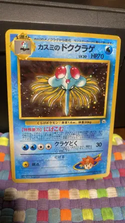 Pokemon TCG Misty's Tentacruel Holo Rare No. 073 Japanese Leaders Stadium LP - Image 1