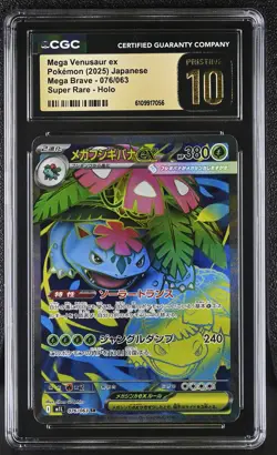 Mega Venusaur EX 076/063 Super Rare Holo Pokemon Japanese CGC 10 Pristine - Image 1