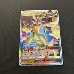 Pokemon S-Chinese Card Sun&Moon CSM1aC-106 RR Ultra Necrozma-GX Holo Mint New - Image 1