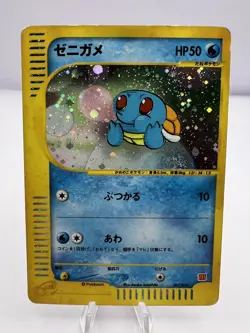 Pokemon Card Squirtle 007/018 McDonald's Promo 2002 Holo SWIRL Japanese - Image 1