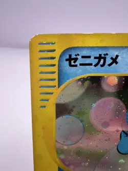 Pokemon Card Squirtle 007/018 McDonald's Promo 2002 Holo SWIRL Japanese - Image 2