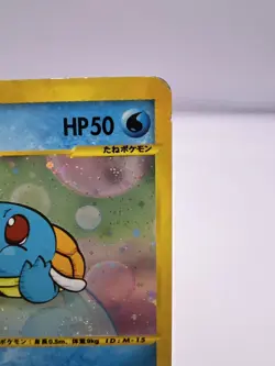 Pokemon Card Squirtle 007/018 McDonald's Promo 2002 Holo SWIRL Japanese - Image 3