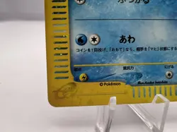 Pokemon Card Squirtle 007/018 McDonald's Promo 2002 Holo SWIRL Japanese - Image 4