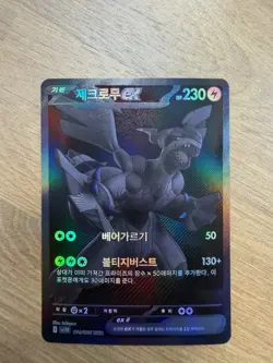Zekrom ex BWR NM+ Korean Version SV11B 174/086 Pokemon Card Black Bolt VERY RARE - Image 1