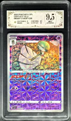 2025 Pokemon Cards CHN. Gardevoir 0604/07 PCG 9.5 (SAME AS PSA 9) - Image 1