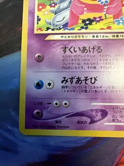 Light Slowbro No.80 Neo Destiny Japanese Old Back Vintage Pokemon Card - Image 5