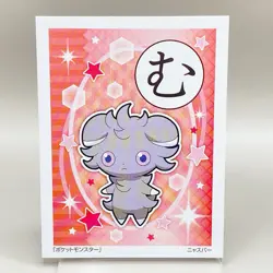 Espurr Pokemon Japanese Karuta Card Anime Manga Game Nintendo Japan Rare TCG - Image 2
