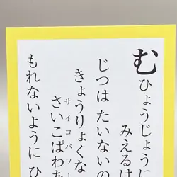 Espurr Pokemon Japanese Karuta Card Anime Manga Game Nintendo Japan Rare TCG - Image 5