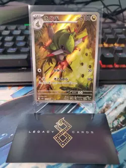 (Japanese) Fraxure 151/086 AR - sv11B Black Bolt - Pokemon TCG (NM) - Image 1
