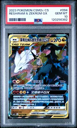 2023 POKEMON SIMPLIFIED CHINESE CSM2C #094 RESHIRAM & ZEKROM GX PSA 10 - Image 1