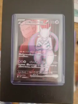 Team Rocket's Mewtwo EX 114/098 Secret Rare - Glory of Team Rocket - Pokemon TCG - Image 1
