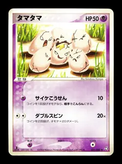[MP] Exeggcute Japanese Flight of Legends 051/082 Pokemon D - Image 1