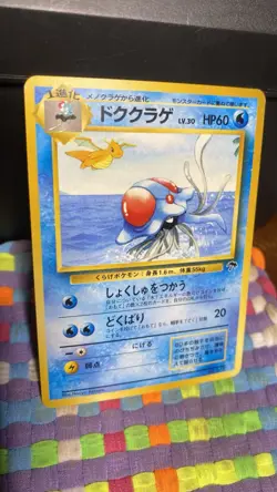 Pokemon TCG Tentacruel Japanese Southern Island No. 073 #73 LP - Image 1