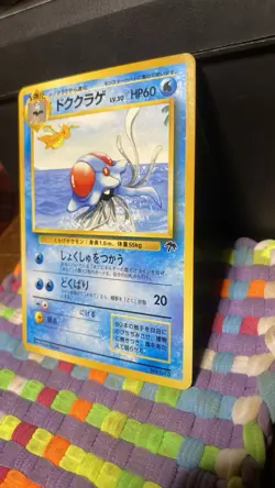 Pokemon TCG Tentacruel Japanese Southern Island No. 073 #73 LP - Image 3