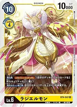 Digimon card game BT04 U Rasielmon JAPANESE - Image 1