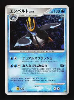 Empoleon Entry Pack '08 HP 1st ED Japanese Pokemon Card TCG - Image 1