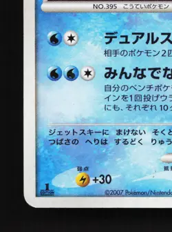 Empoleon Entry Pack '08 HP 1st ED Japanese Pokemon Card TCG - Image 4