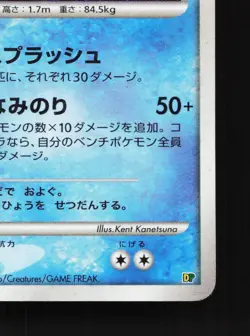 Empoleon Entry Pack '08 HP 1st ED Japanese Pokemon Card TCG - Image 5