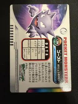 Haunter Bandai Carddass File Japanese Pokemon Card TCG - Image 2