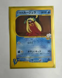 Clair's Jynx 047/141 VS Series 1st Edition Pokemon Card Japanese Nintendo 2001 - Image 1