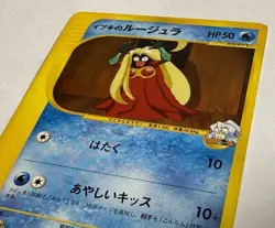 Clair's Jynx 047/141 VS Series 1st Edition Pokemon Card Japanese Nintendo 2001 - Image 4