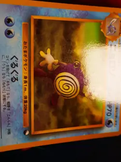 HP JAPANESE Pokemon POLIWHIRL Card VENDING SERIES 1 (Blue) Set #061 Glossy Promo - Image 2