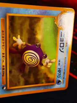HP JAPANESE Pokemon POLIWHIRL Card VENDING SERIES 1 (Blue) Set #061 Glossy Promo - Image 3