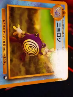 HP JAPANESE Pokemon POLIWHIRL Card VENDING SERIES 1 (Blue) Set #061 Glossy Promo - Image 4