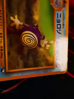 HP JAPANESE Pokemon POLIWHIRL Card VENDING SERIES 1 (Blue) Set #061 Glossy Promo - Image 5