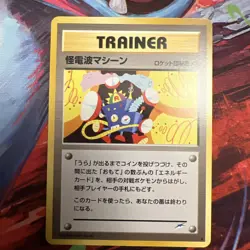 Thought Wave Machine Neo Destiny Japanese Old Back Vintage Pokemon Card - Image 1