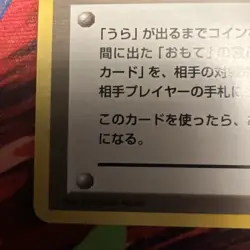 Thought Wave Machine Neo Destiny Japanese Old Back Vintage Pokemon Card - Image 5