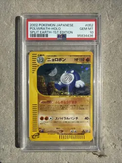 PSA 10 Pokemon 2002 Japanese Split Earth 1st Edition Poliwrath Holo #052 - Image 1