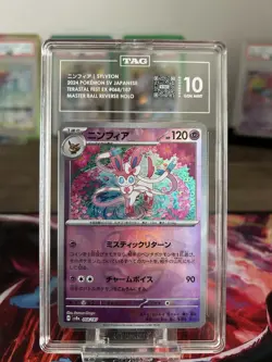 Pokemon Sylveon Sv8a Terastal Fest Ex Master Ball Reverse Holo Japanese TAG 10 - Image 1