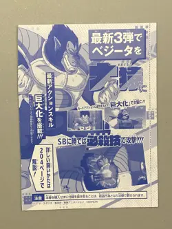 Vegeta - SDVPJ-011 - Dragon Ball Super Divers VJump Promo Sealed Pack Card - Image 2