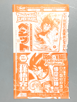 Vegito and Goku - Dragon Ball Super Divers Fusion World VJump Promo Sealed Card - Image 1