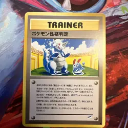 Pokemon Personality Test Trainer Japanese Neo Destiny Rare Wartortle & Azurill - Image 1