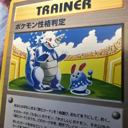Pokemon Personality Test Trainer Japanese Neo Destiny Rare Wartortle & Azurill - Image 3