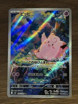 2026 Near Mint Pokemon Clefairy AR 086/080 M3 Nihil Zero Japanese PACK FRESH!! - Image 1