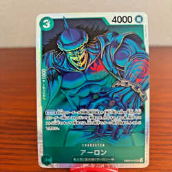One Piece TCG Arlong EB02-011 SR Anime 25th Collection Japanese Card - Image 1