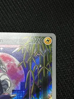 Miraidon SVP 013 Illustration Rare Scarlet & Violet Promo Pokemon Card LP - Image 3